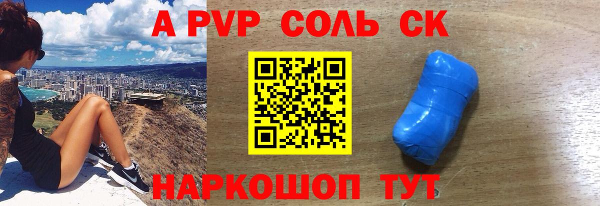 APVP СК КРИС Пугачёв