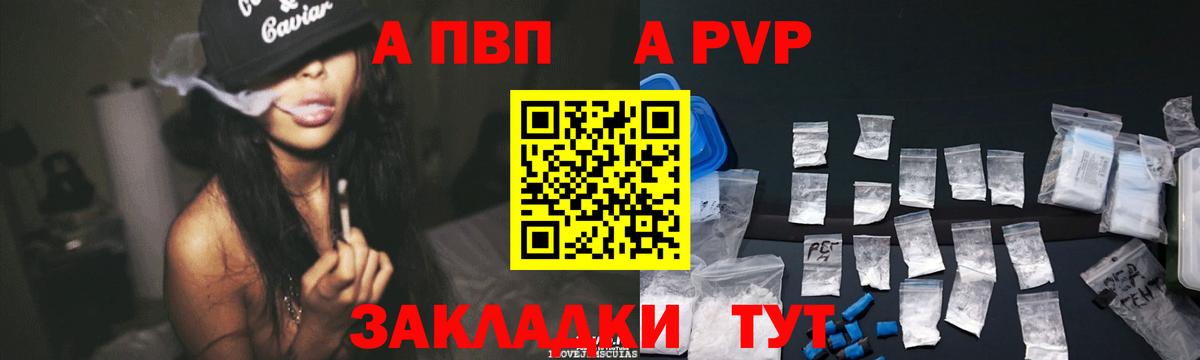APVP мука  Вход с VPN  A-PVP  Пугачёв  APVP мука 