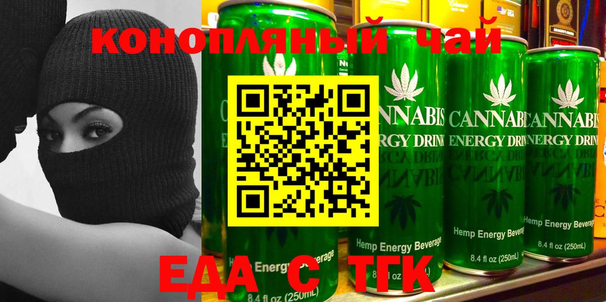 Пугачёв  Еда ТГК марихуана  Вход с VPN 