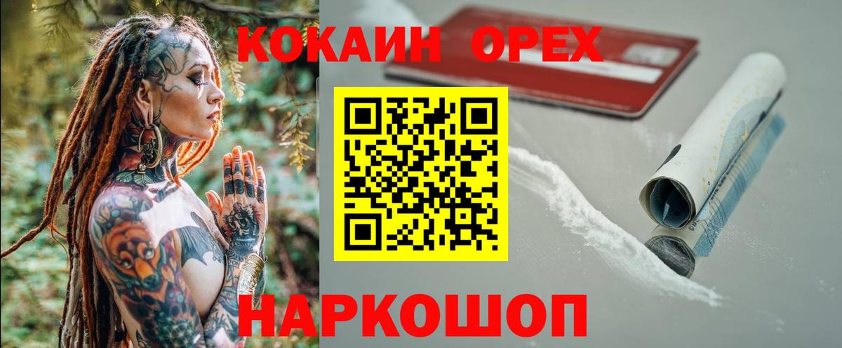 Кокаин Fish Scale  Кокаин Колумбийский  Вход с VPN  Cocaine  Пугачёв 