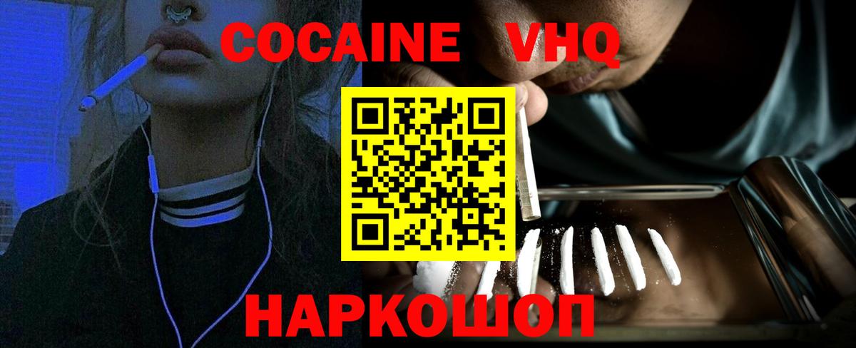 Кокаин 97% Пугачёв