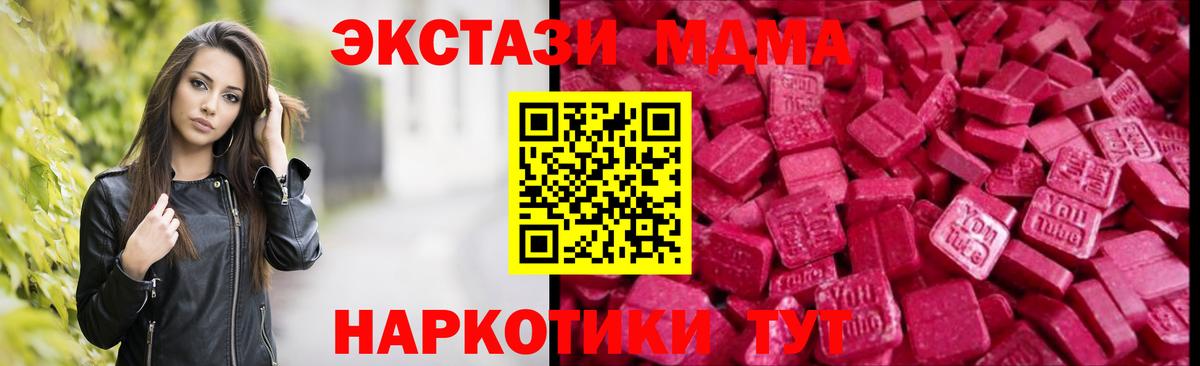 Ecstasy  Экстази таблы  Пугачёв  Вход с VPN  ЭКСТАЗИ Cube 