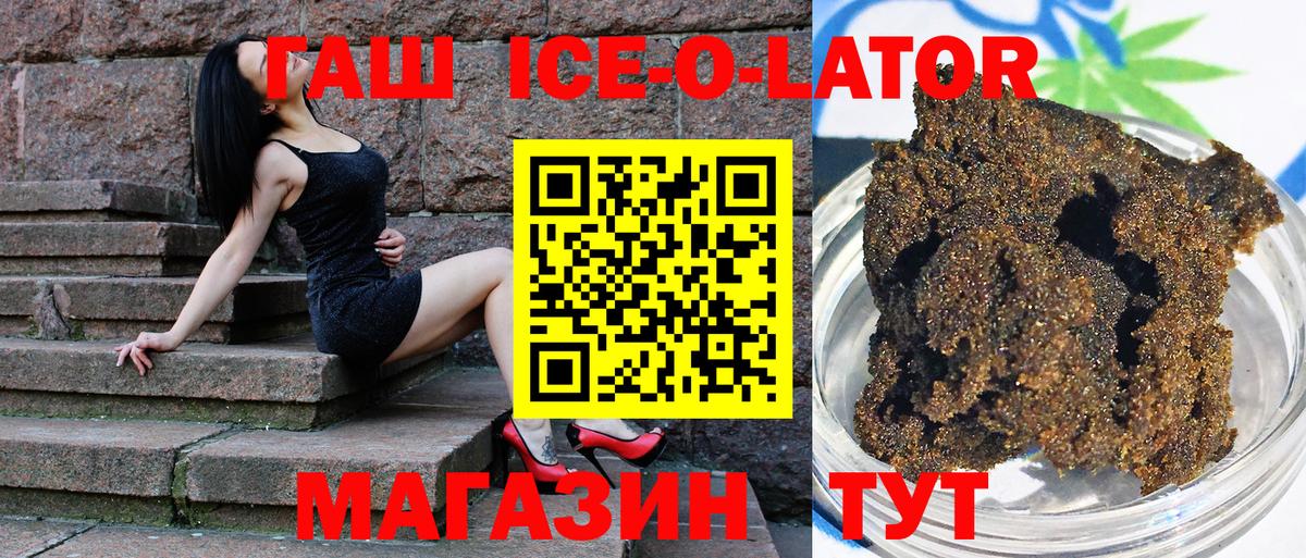Пугачёв  Гашиш VHQ  ГАШ  Вход с VPN  ГАШ Изолятор 