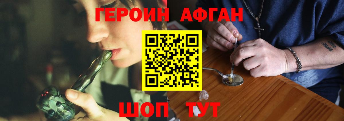 ГЕРОИН хмурый Пугачёв