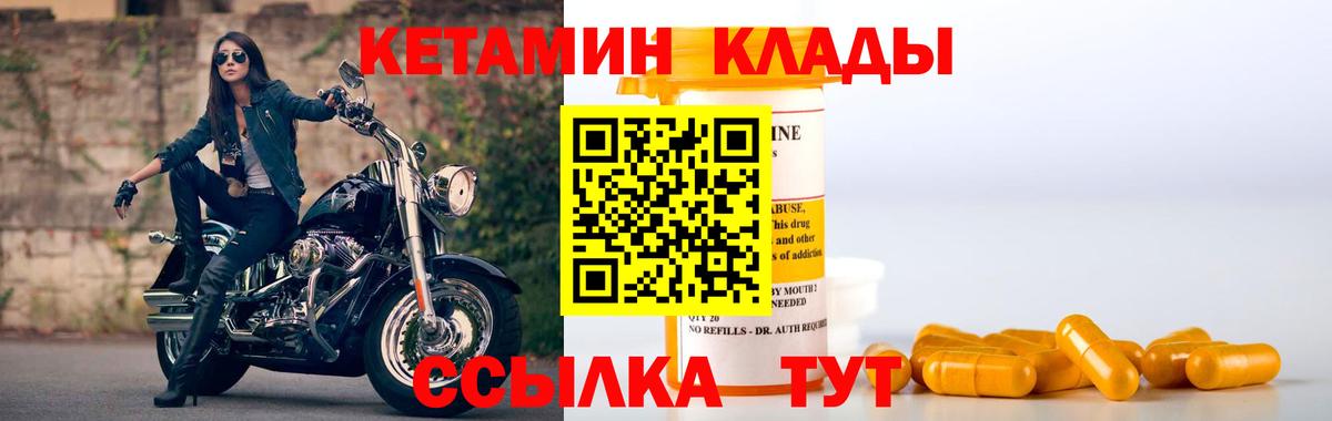 Пугачёв  Кетамин ketamine  мега ONION  Вход с VPN 