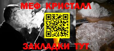 мефедрон Наро-Фоминск