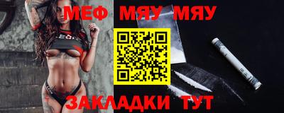 мефедрон Наро-Фоминск
