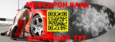 мефедрон Наро-Фоминск