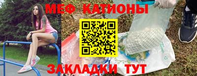 мефедрон Наро-Фоминск