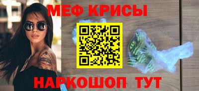 мефедрон Наро-Фоминск