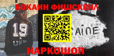 мефедрон Наро-Фоминск