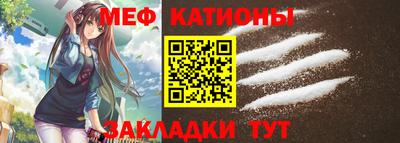 мефедрон Наро-Фоминск