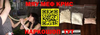 мефедрон Наро-Фоминск