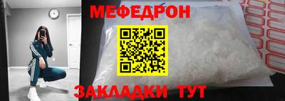 мефедрон Наро-Фоминск