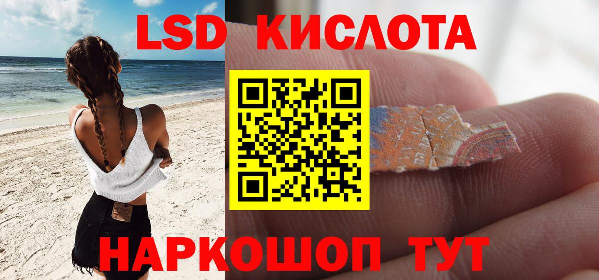 LSD-25 экстази кислота Пугачёв