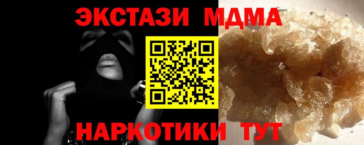 Пугачёв  MDMA Molly  Вход с VPN 