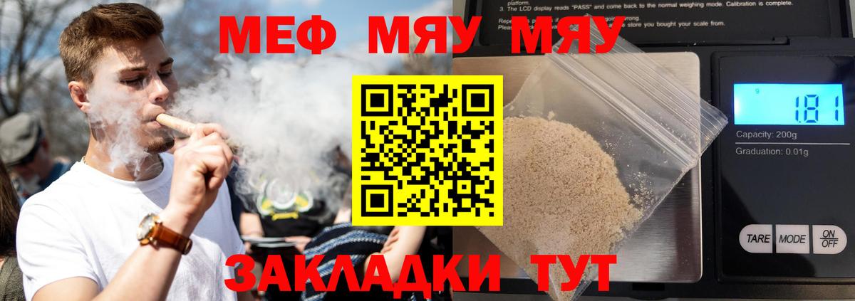 Пугачёв  Меф mephedrone  Мефедрон  МЯУ-МЯУ мяу мяу  Мефедрон  Вход с VPN 