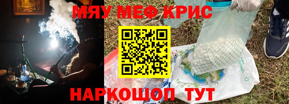 Мефедрон мука Пугачёв