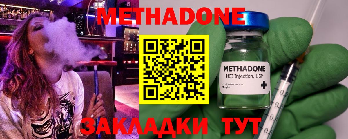 Пугачёв  МЕТАДОН белоснежный    зеркало  МЕТАДОН мёд  Вход с VPN 