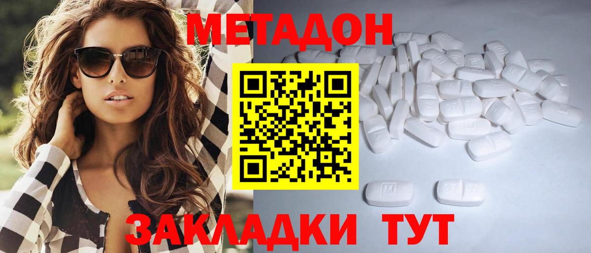 МЕТАДОН белоснежный Пугачёв