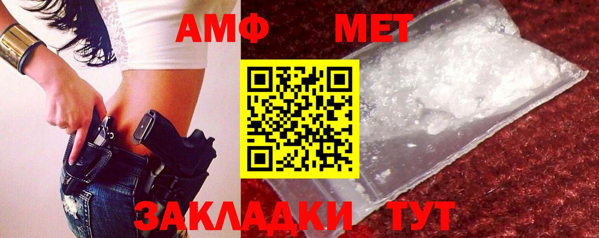 Метамфетамин Methamphetamine  Вход с VPN  Пугачёв 