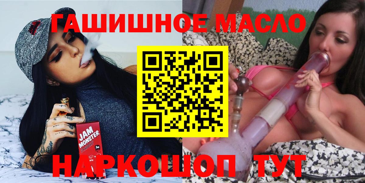 купить наркотик  Вход с VPN  Дистиллят ТГК гашишное масло  Пугачёв  ТГК вейп 